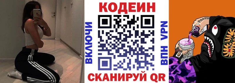 кракен вход  цены   Дмитриев  Codein Purple Drank 