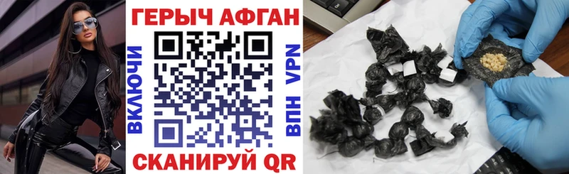 Героин Афган  Дмитриев 