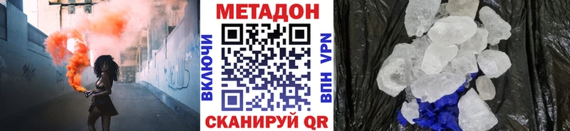 МЕТАДОН VHQ  сколько стоит  Дмитриев 